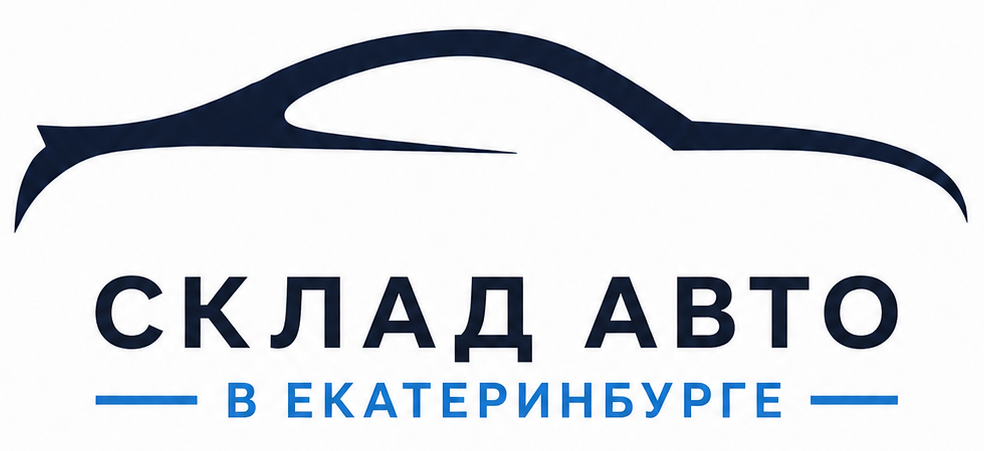 Автосалон Кит Авто Екатеринбург.